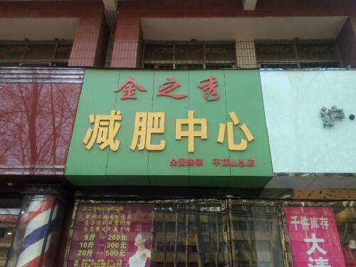 平頂山(shān)總店(diàn)