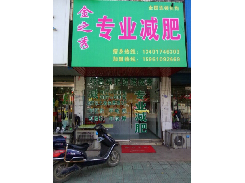江蘇鹽城(chéng)店(diàn)