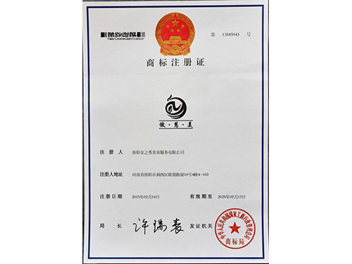 商标注冊-傲慧美(měi)